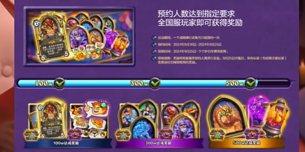 炉石传说pc预下载地址