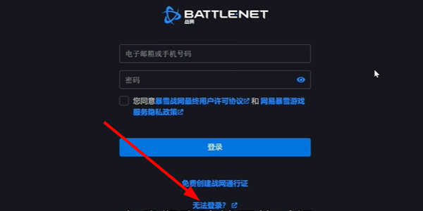 炉石传说账号找回需要什么