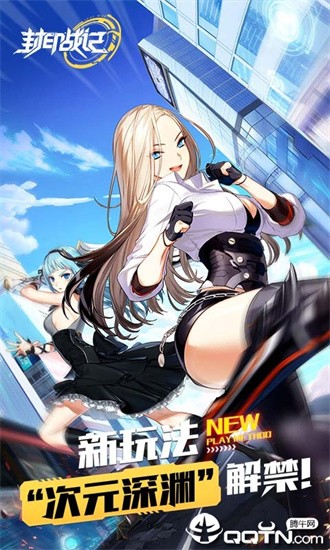 封印战记手机版