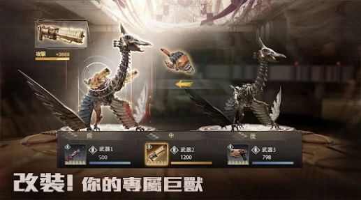 巨兽重返游戏安装