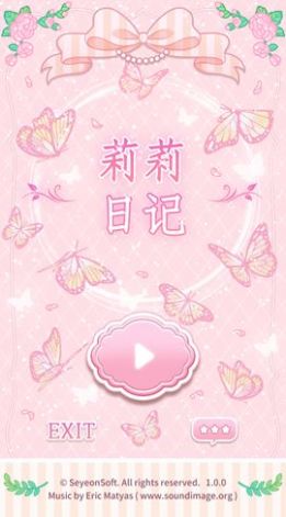 莉莉日记免费正版
