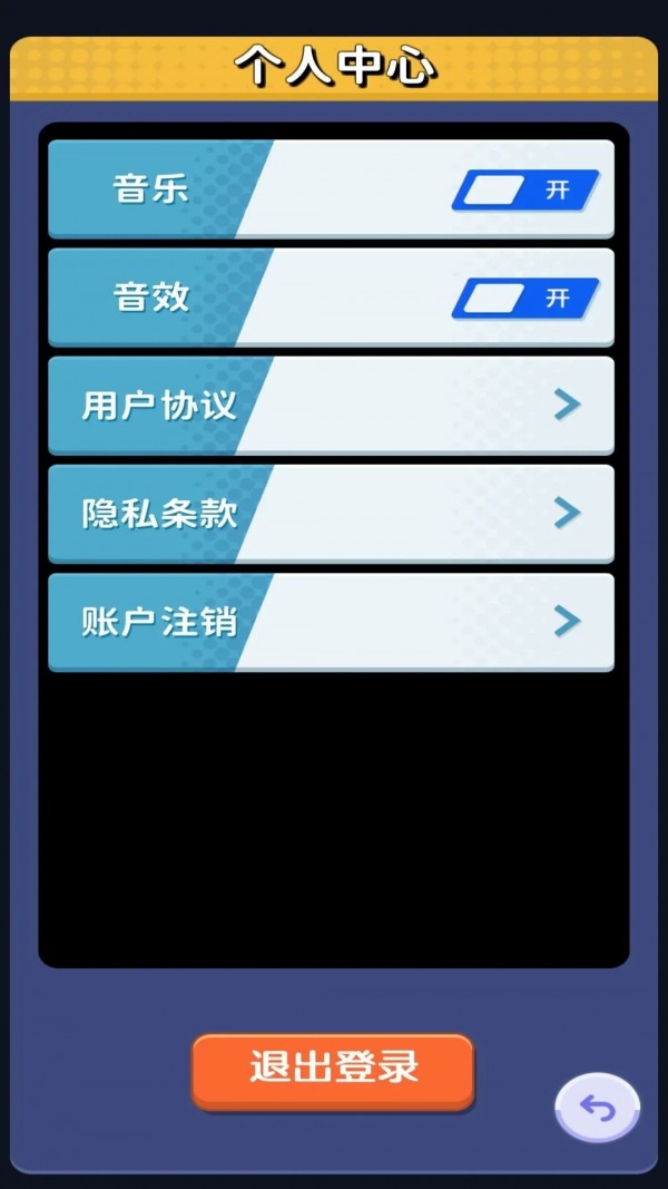 小兔点点消版