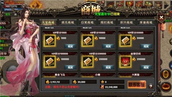 屠龙世界之赏金猎人安卓下载