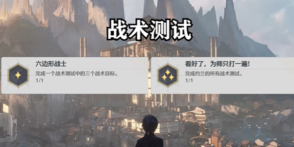 鸣潮看好了为师只打一遍成就获取攻略
