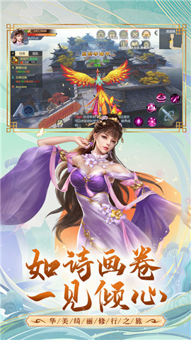 仙魔战歌安卓版