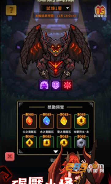 斩魔小队安装包