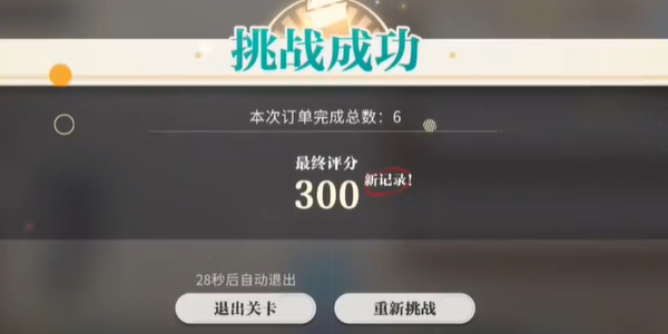 归龙潮珍闻杯中留进阶学徒历练攻略