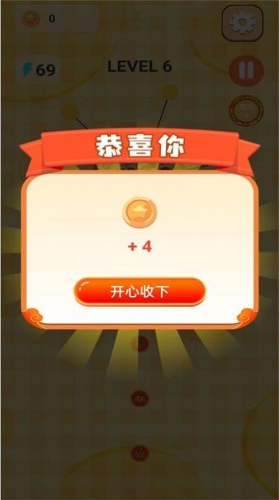 披萨对对看下载