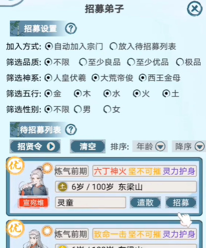 上古宗门新手攻略