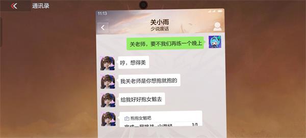 以下哪个角色提出拥抱女魃化解她的怨念并p你练习拥抱