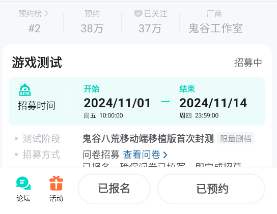 鬼谷八荒手游测试报名地址