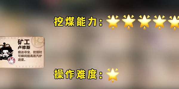 蛋仔派对惊魂夜角色排名多少