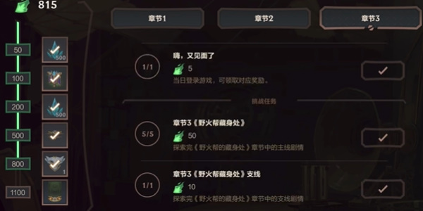 英雄联盟手游艾克的滑板修复技巧