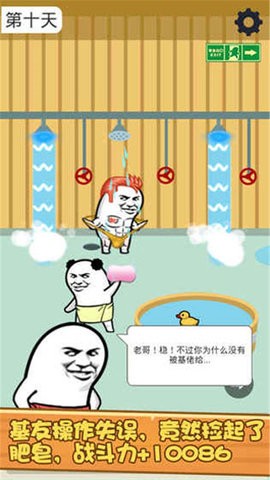 肥皂大解谜游戏下载