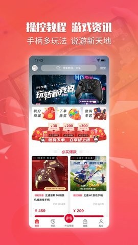 北通游戏厅app下载