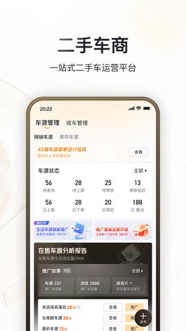 巨懂车最新版下载