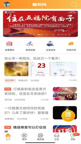 魏州网app免费下载