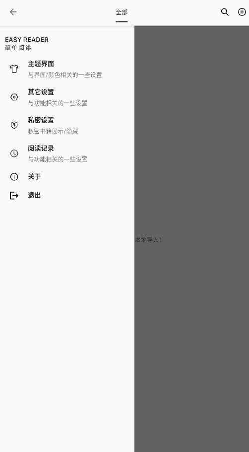 简单阅读app下载