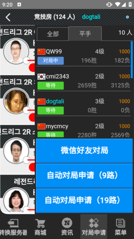 奕城围棋手机版app安卓下载