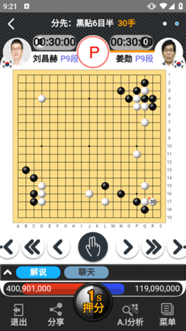 奕城围棋手机版app安卓下载