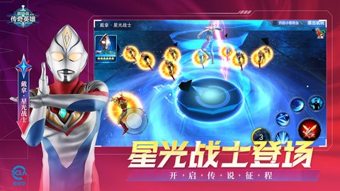天诺奥传手游下载