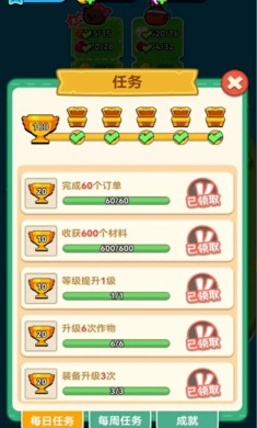 原料加工大师手游下载