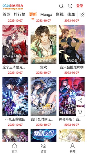 colamanga漫画下载
