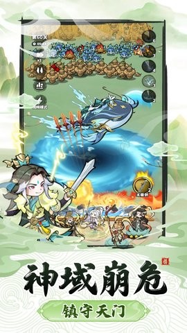 神魔仙尊手游下载