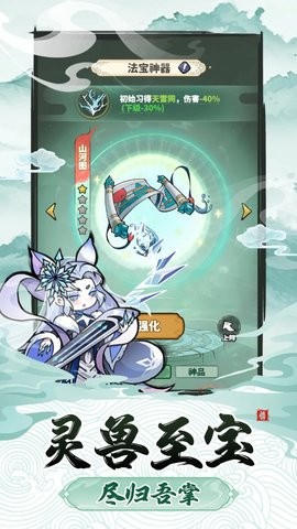 神魔仙尊手游下载