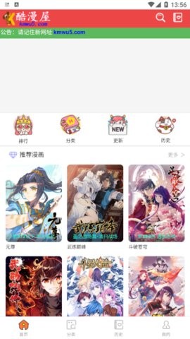 酷漫屋下拉式免费漫画下载