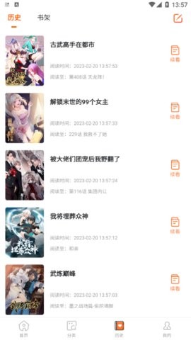 酷漫屋下拉式免费漫画下载