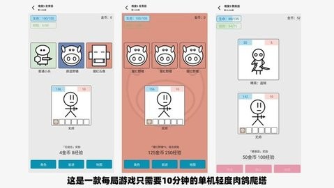 女娲捏人3手游下载