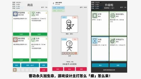 女娲捏人3手游下载