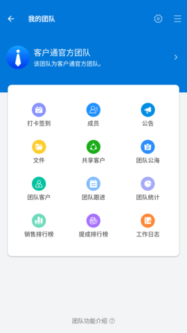 客户通app下载2025最新版