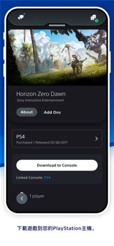 ps5手机版下载