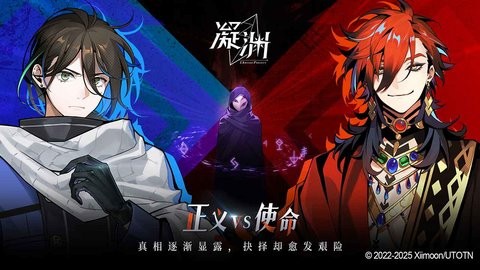 凝渊游戏下载