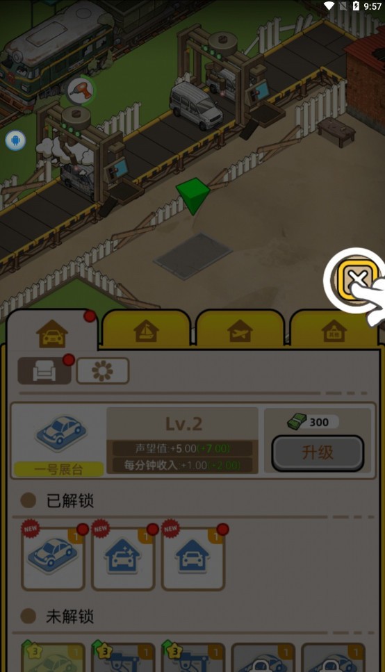 二手车模拟器中文版下载