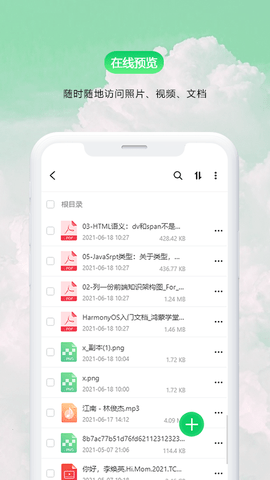 盘它云app下载最新版