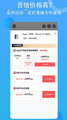 中关村在线下载(应用下载)