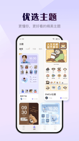 壁纸酷app免费版下载安装