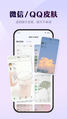 壁纸酷app免费版下载安装