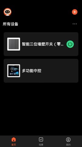 新豪轩智能app下载