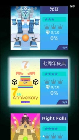 滚动的天空饭制版下载