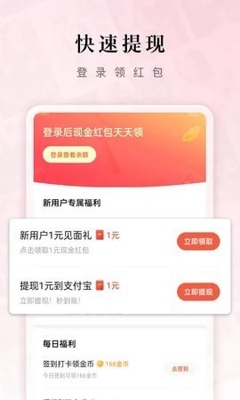 红果小说app下载