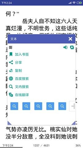 万能电子书阅读器老版本下载