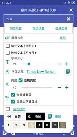 万能电子书阅读器app下载