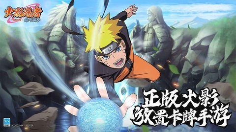 火影忍者木叶高手国际服下载