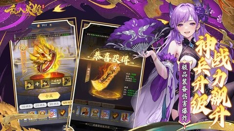 乱入英雄手游下载