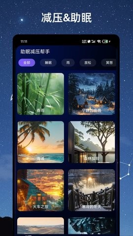 催眠大师下载安装手机版