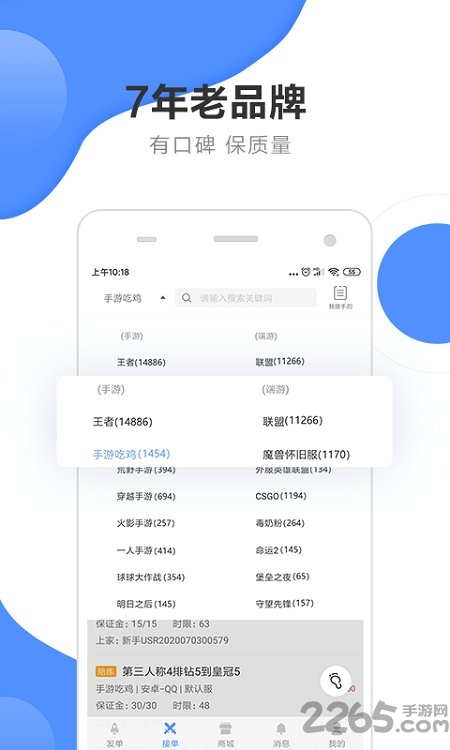 代练通